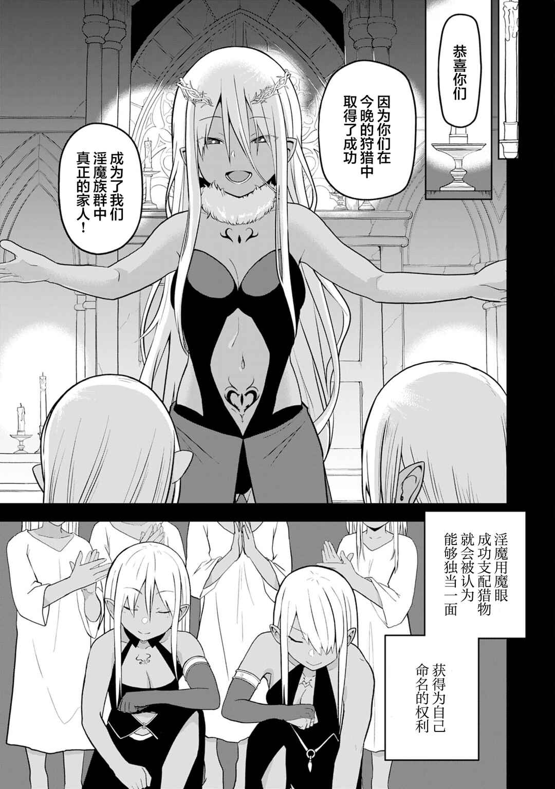 Chapter 15 - Page 11