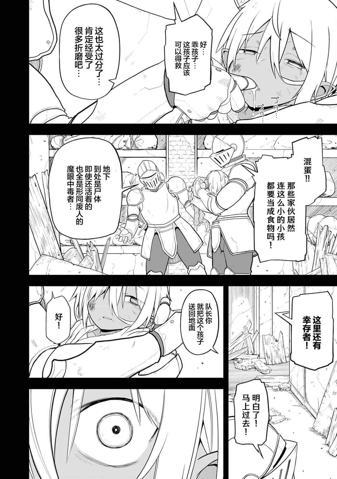 Chapter 15 - Page 14
