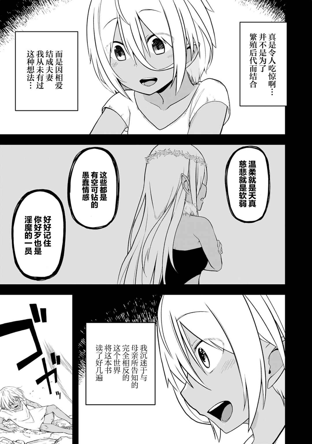 Chapter 15 - Page 9
