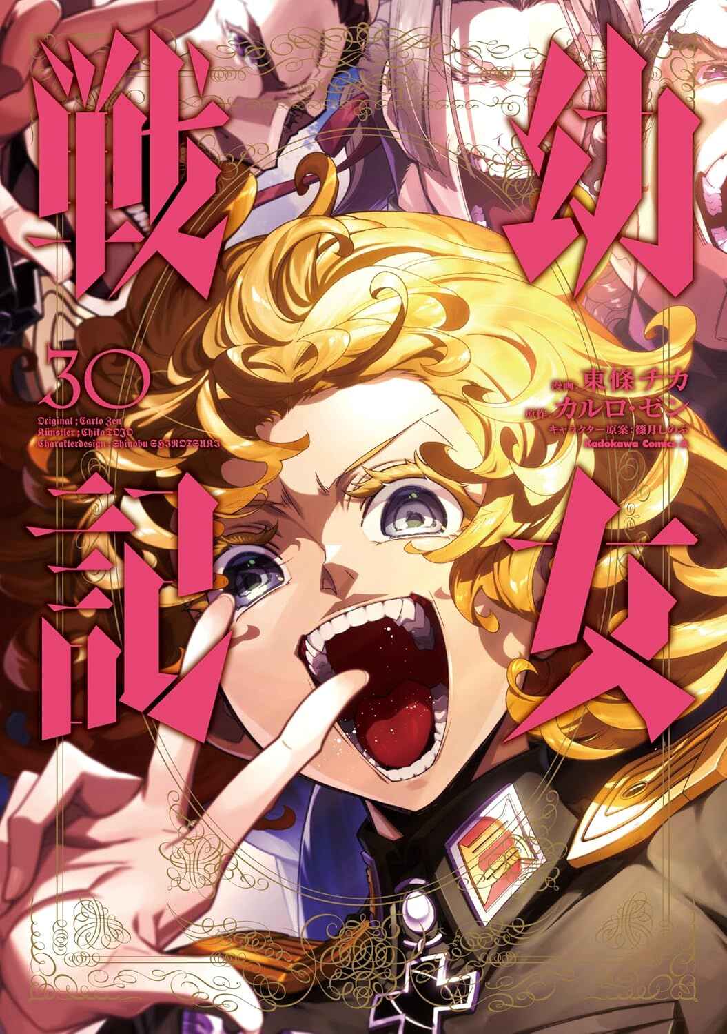 Chapter 94 - Page 1