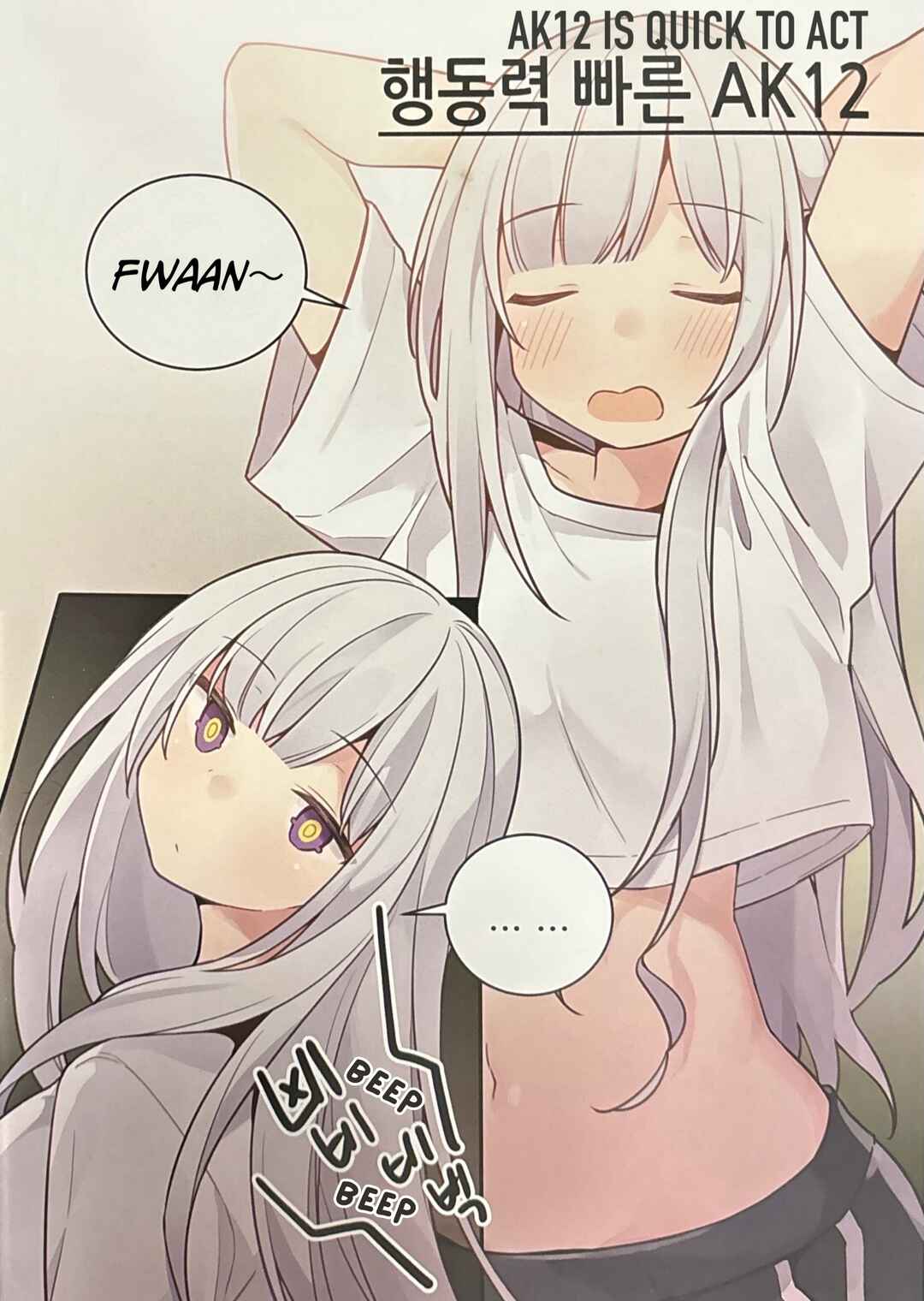 Chapter ? - Page 3