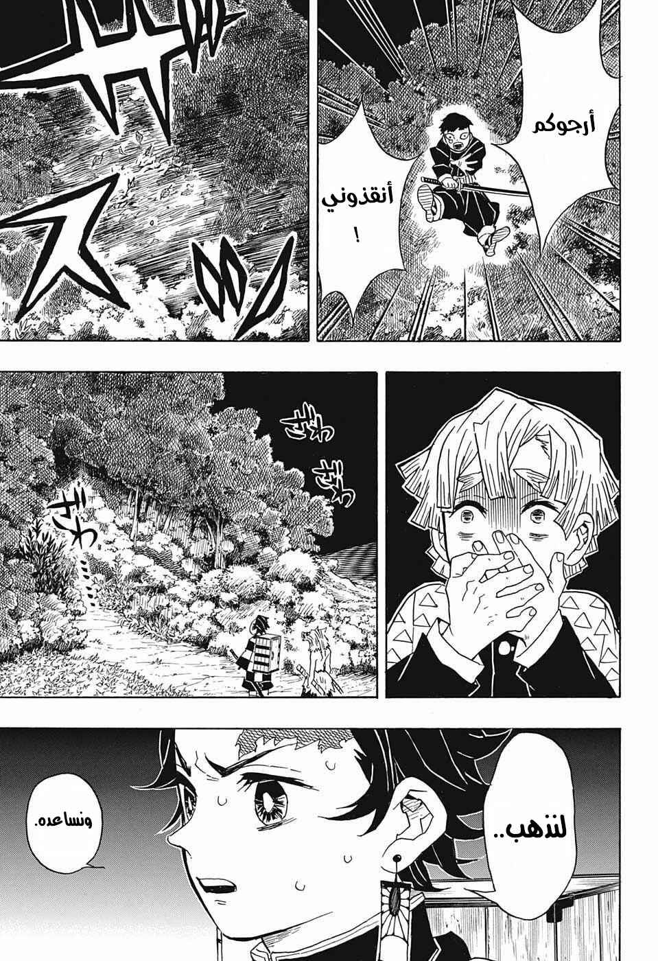 Chapter 28 - Page 10