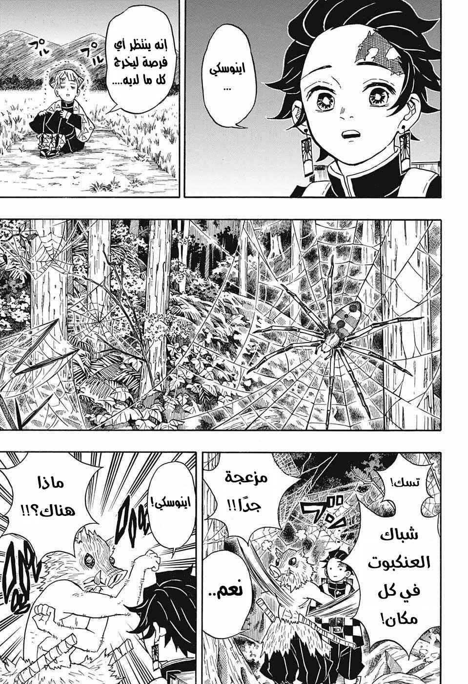 Chapter 28 - Page 12