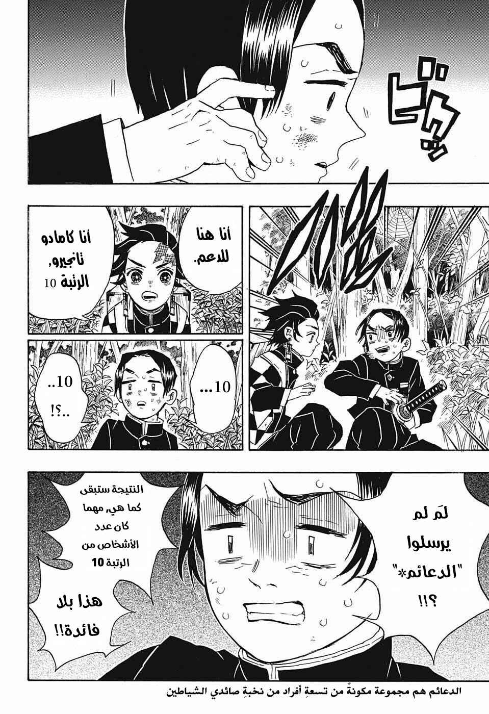 Chapter 28 - Page 15