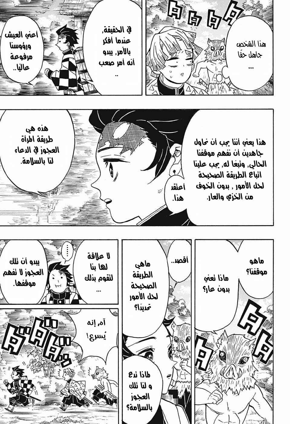 Chapter 28 - Page 6