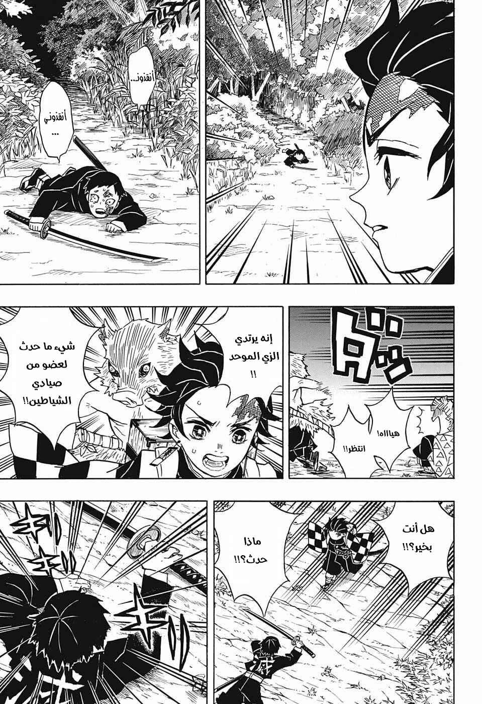 Chapter 28 - Page 8