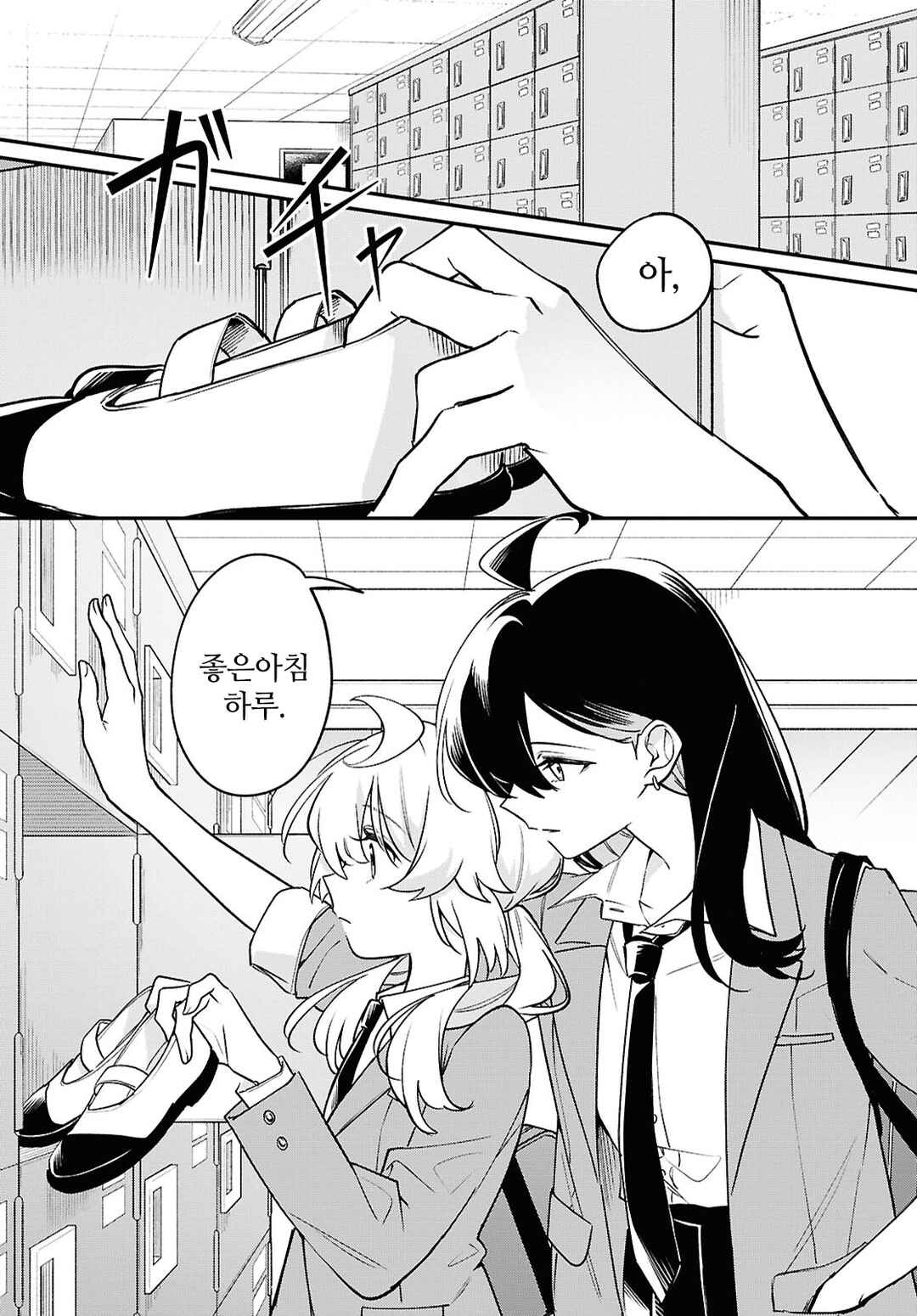 Chapter 8 - Page 3