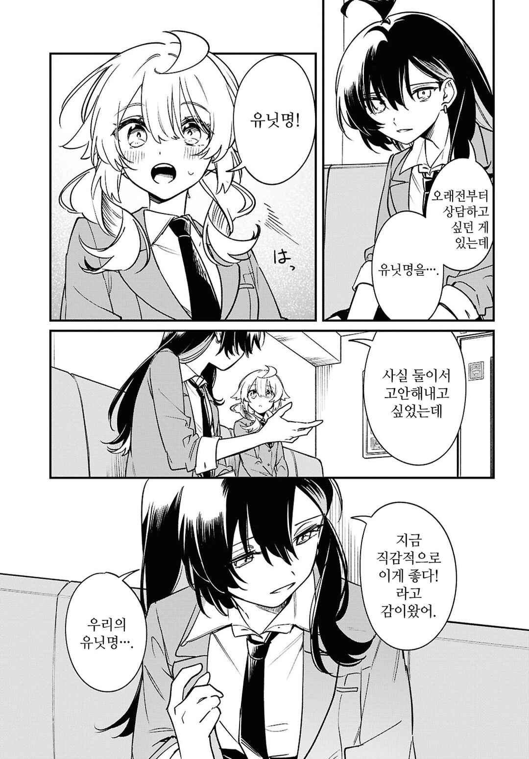 Chapter 8 - Page 33