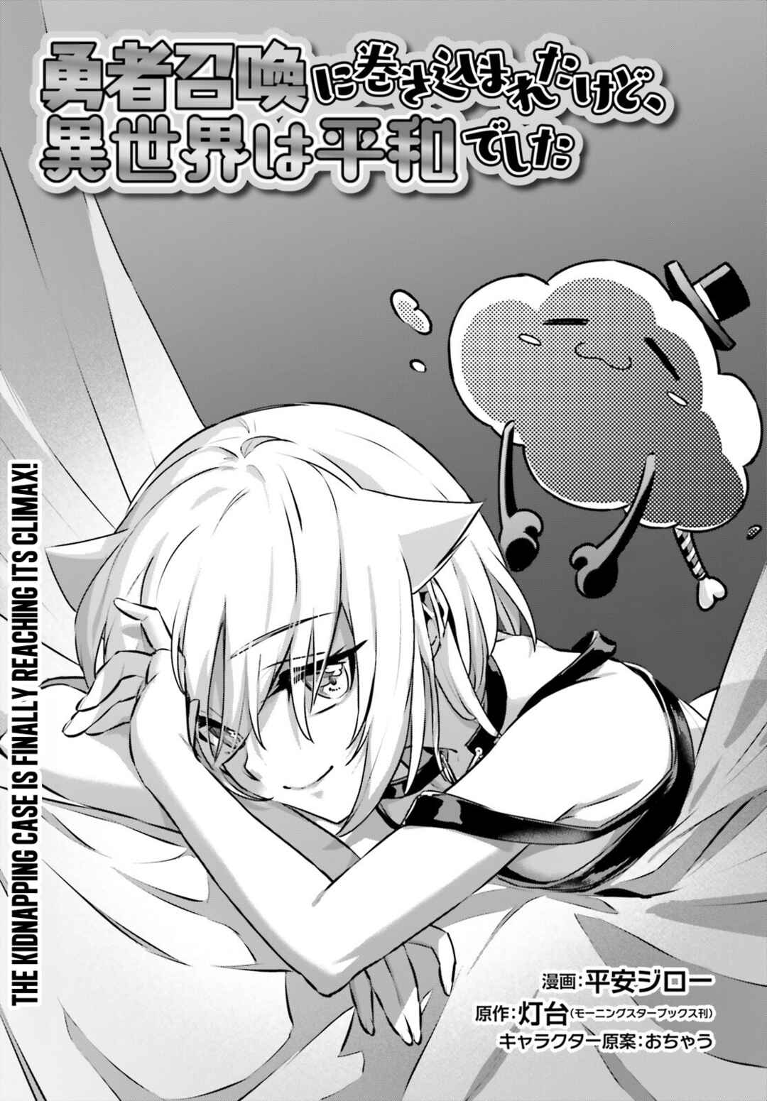 Chapter 57 - Page 2