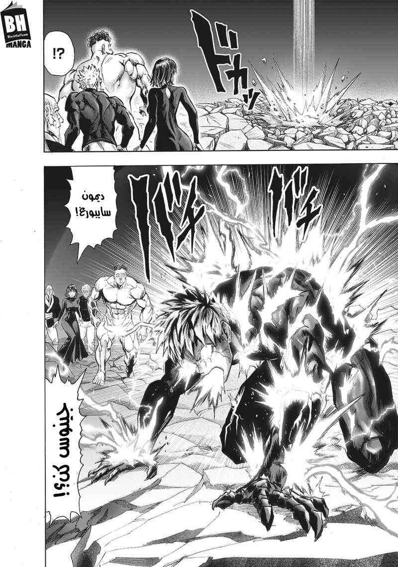 Chapter 142 - Page 3
