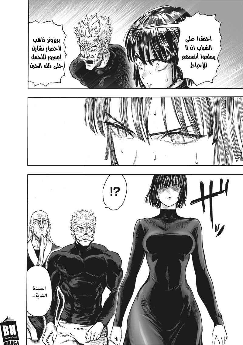 Chapter 142 - Page 7