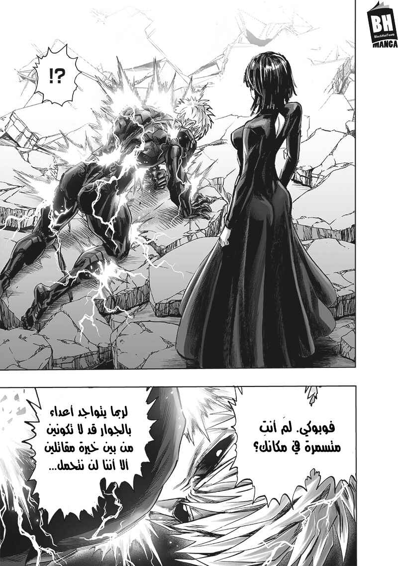 Chapter 142 - Page 8