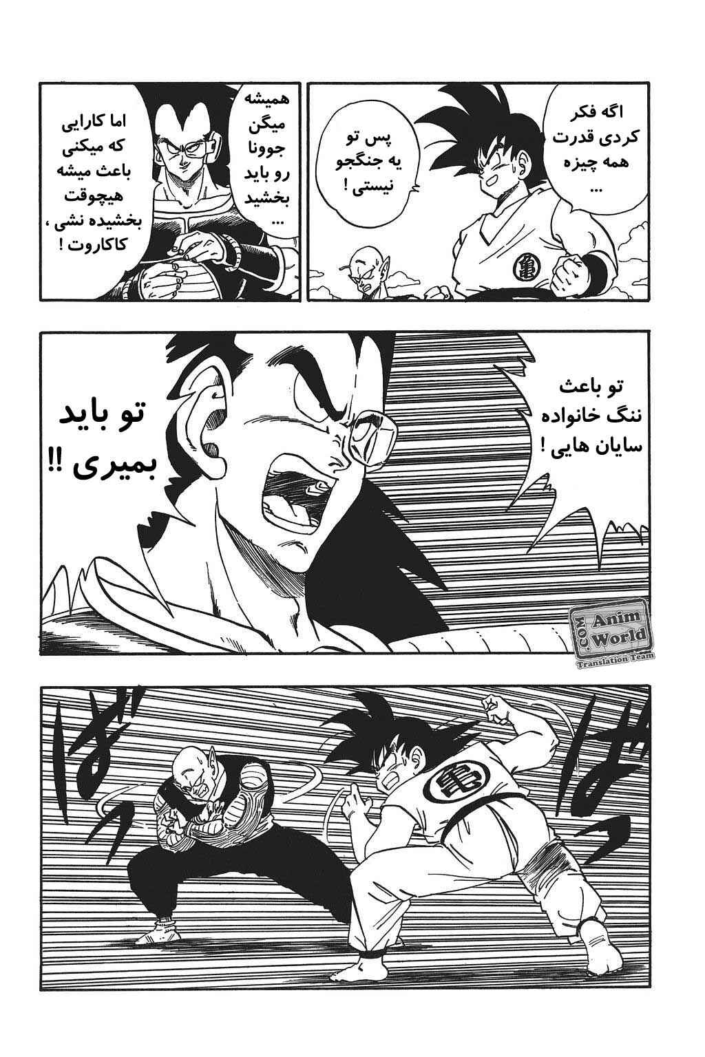 Chapter 199 - Page 12