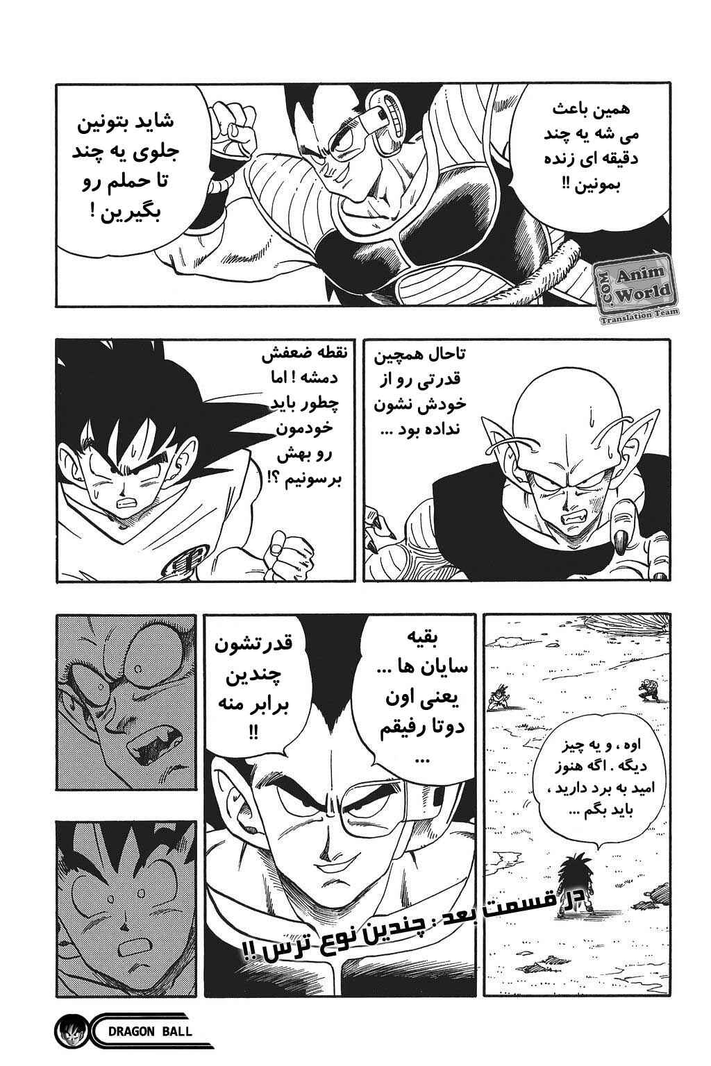 Chapter 199 - Page 15
