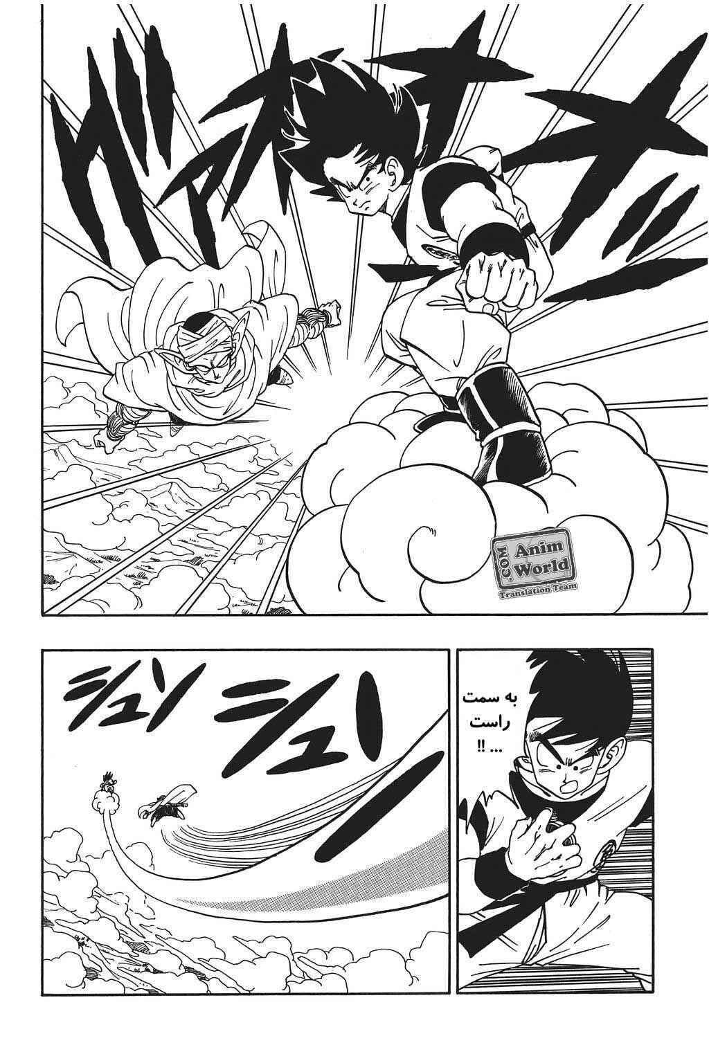 Chapter 199 - Page 2