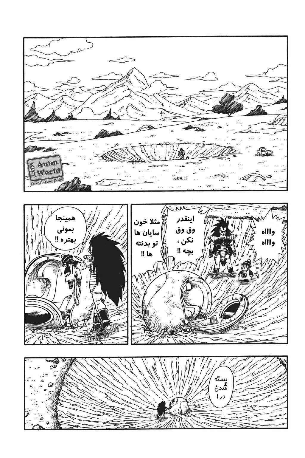 Chapter 199 - Page 3