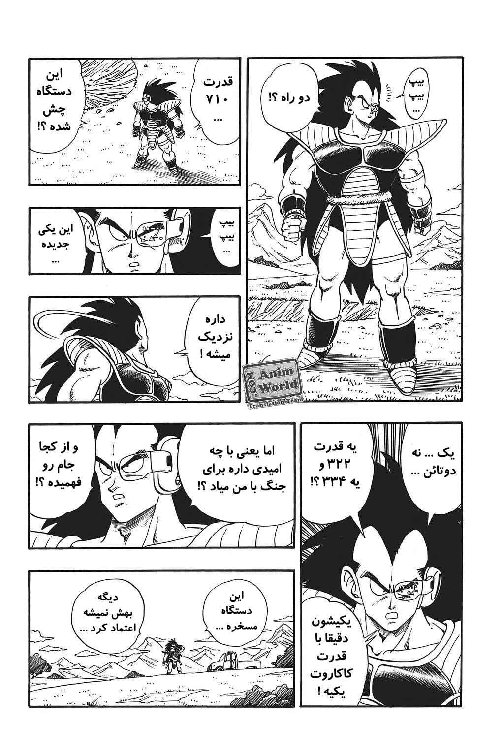 Chapter 199 - Page 6