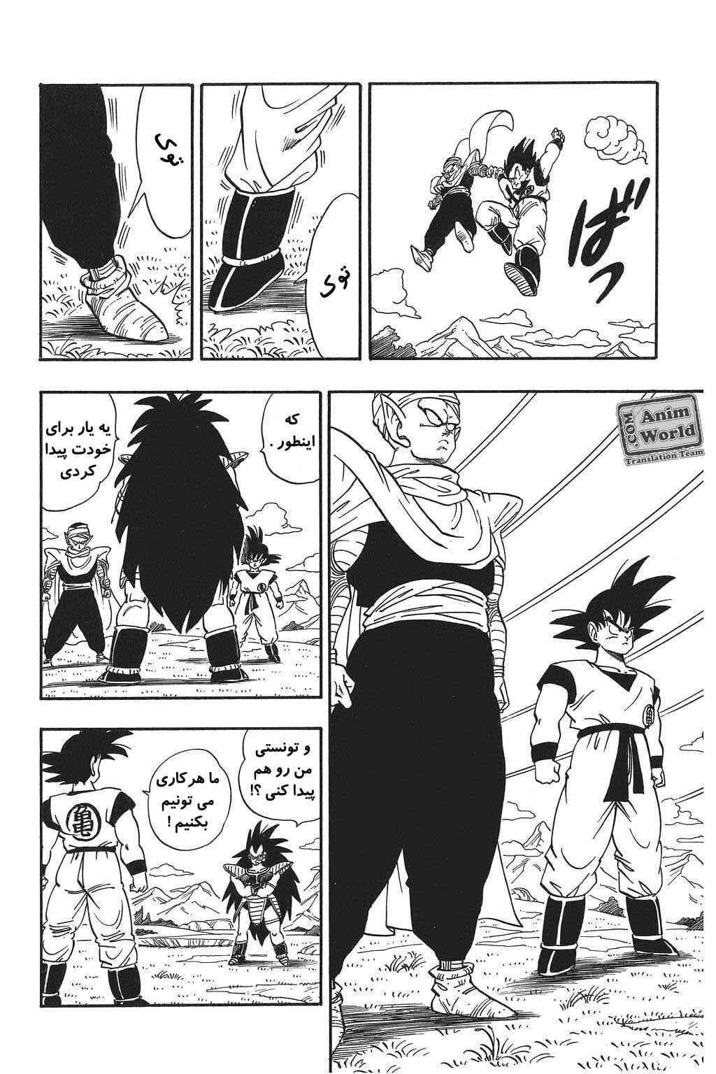 Chapter 199 - Page 8