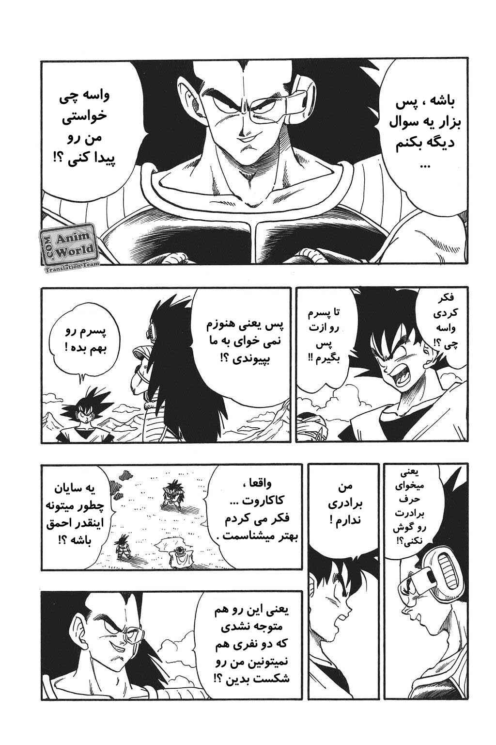 Chapter 199 - Page 9