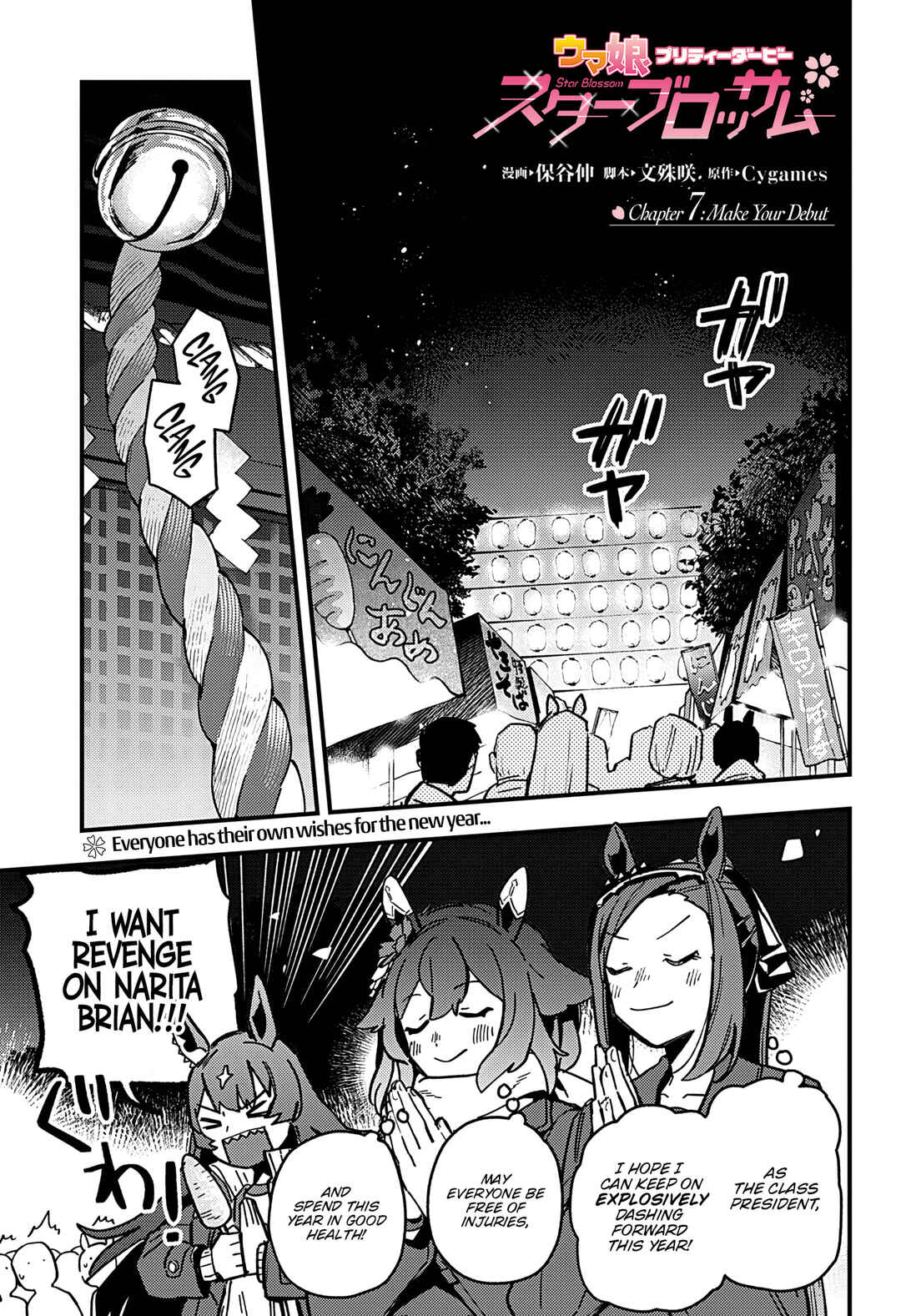 Chapter 7 - Page 1