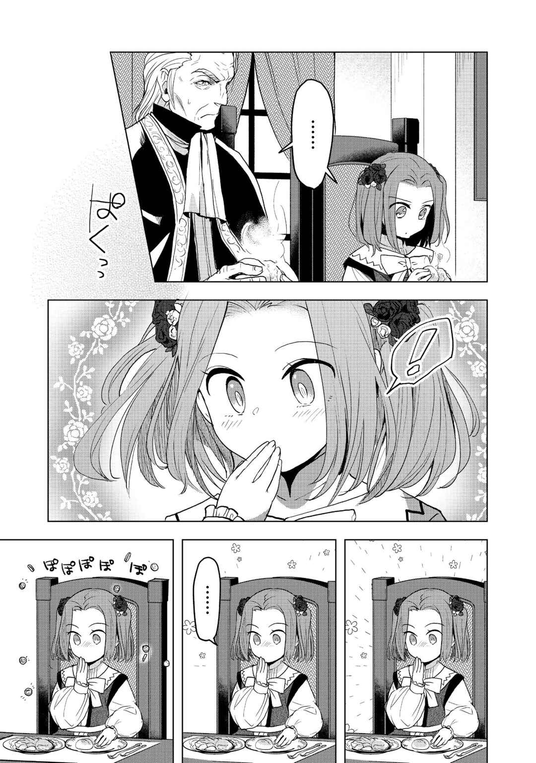 Chapter 9 - Page 14