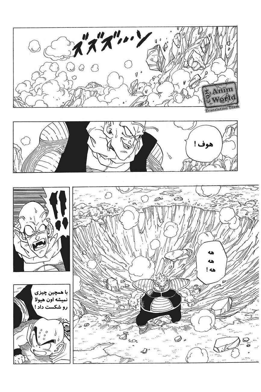 Chapter 254 - Page 10