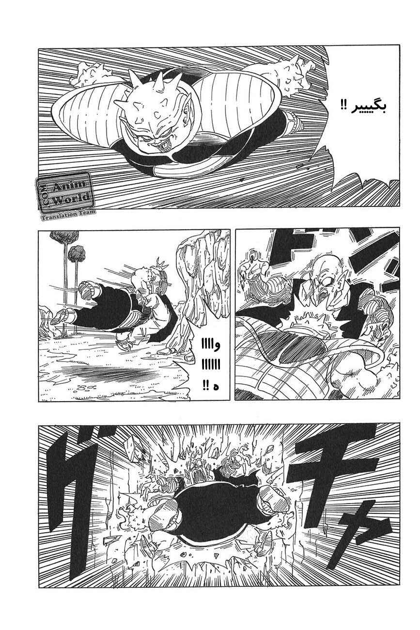 Chapter 254 - Page 11