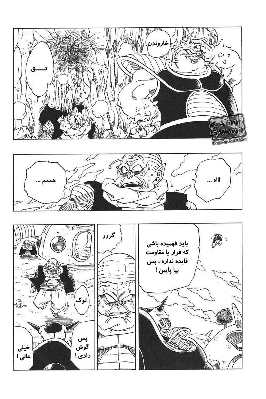 Chapter 254 - Page 12