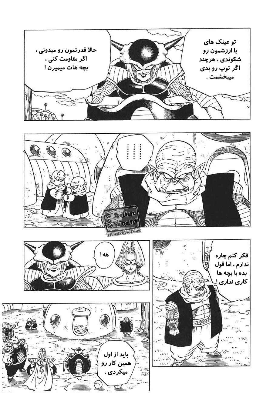 Chapter 254 - Page 13