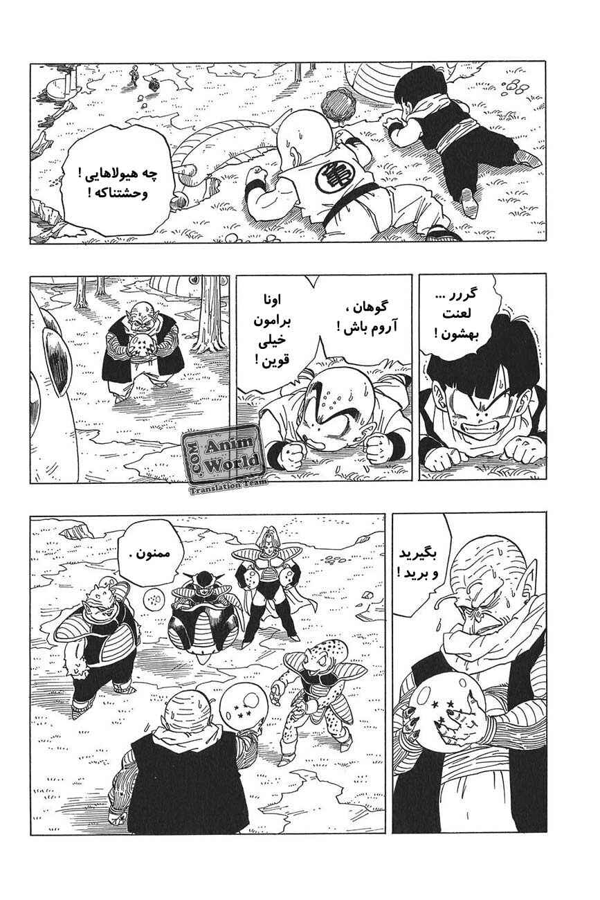Chapter 254 - Page 14