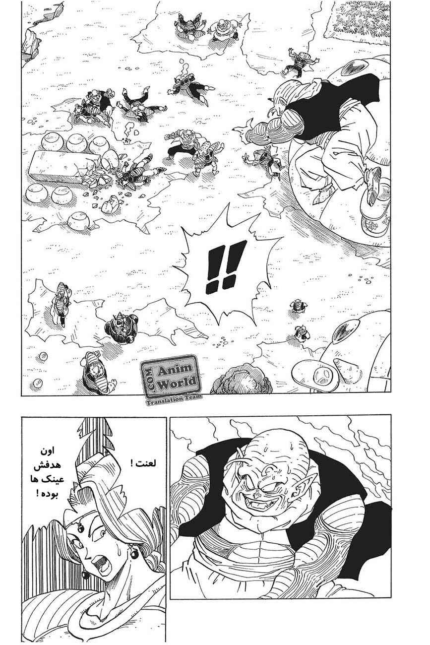 Chapter 254 - Page 2