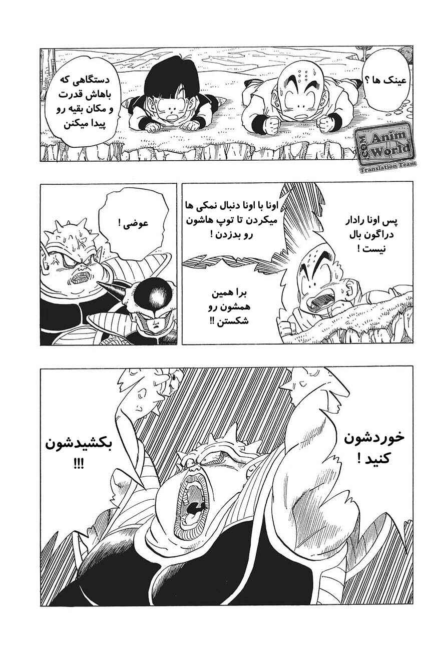 Chapter 254 - Page 3