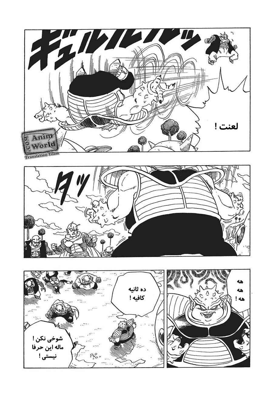 Chapter 254 - Page 5