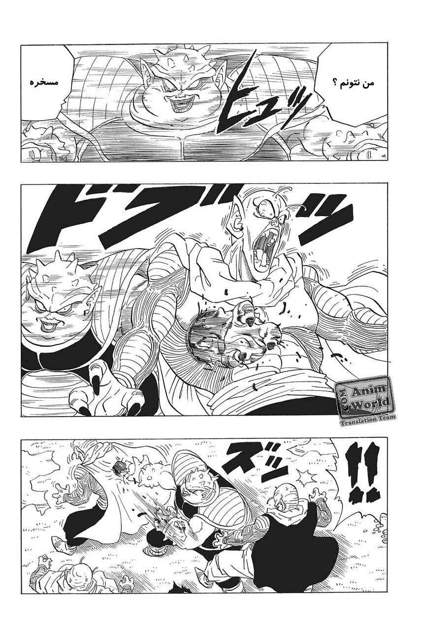 Chapter 254 - Page 6