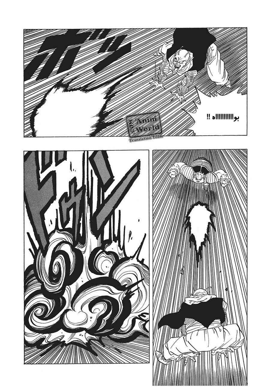Chapter 254 - Page 9