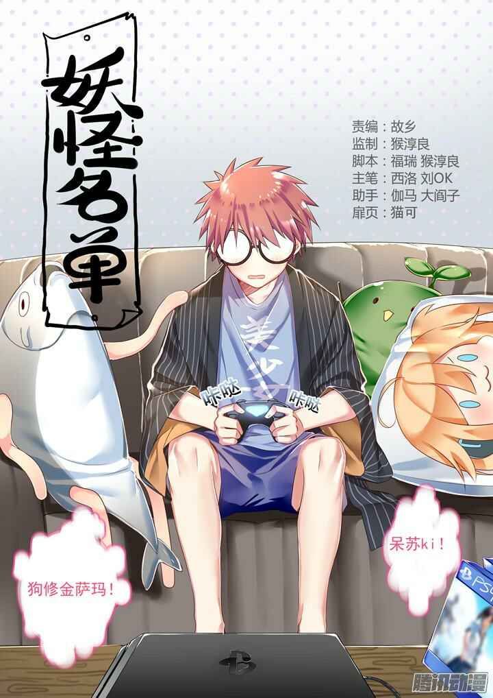 Chapter 323 - Page 1