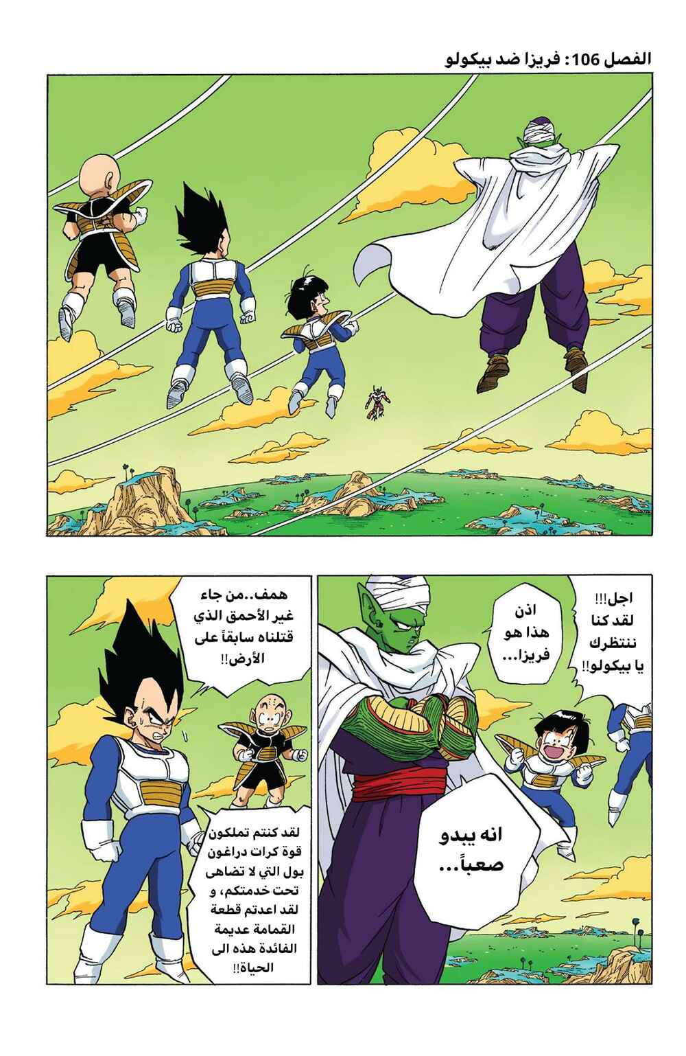 Chapter 300 - Page 1