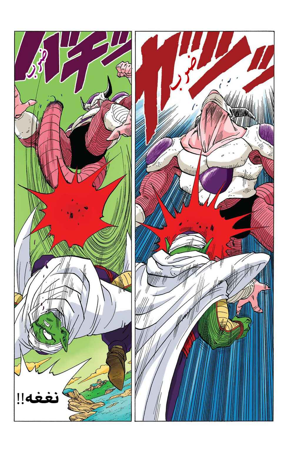 Chapter 300 - Page 10