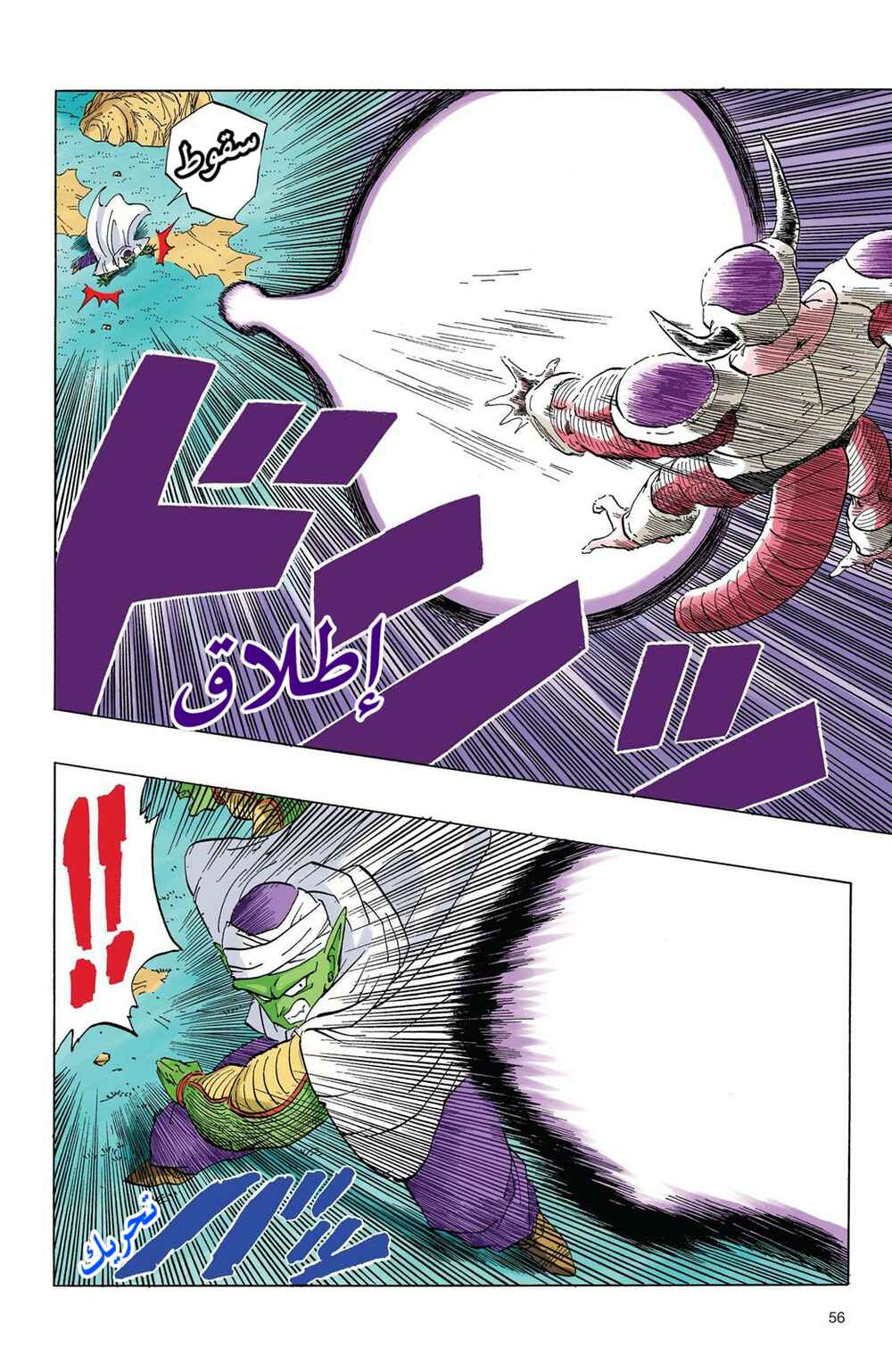 Chapter 300 - Page 11