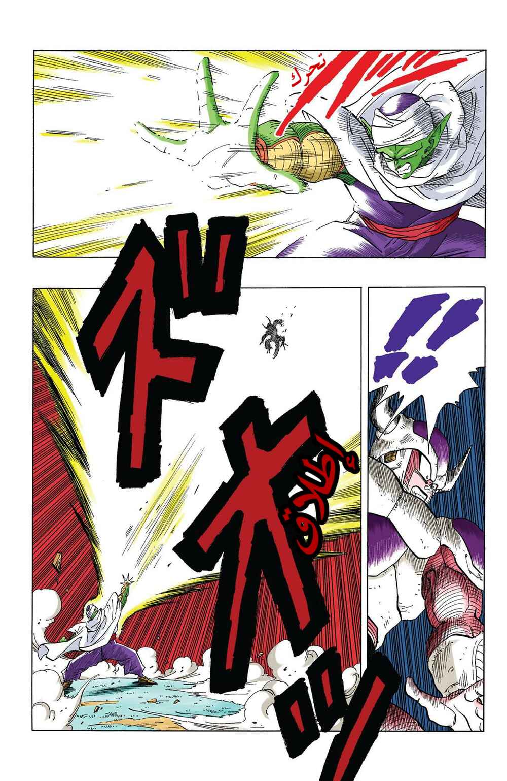 Chapter 300 - Page 13
