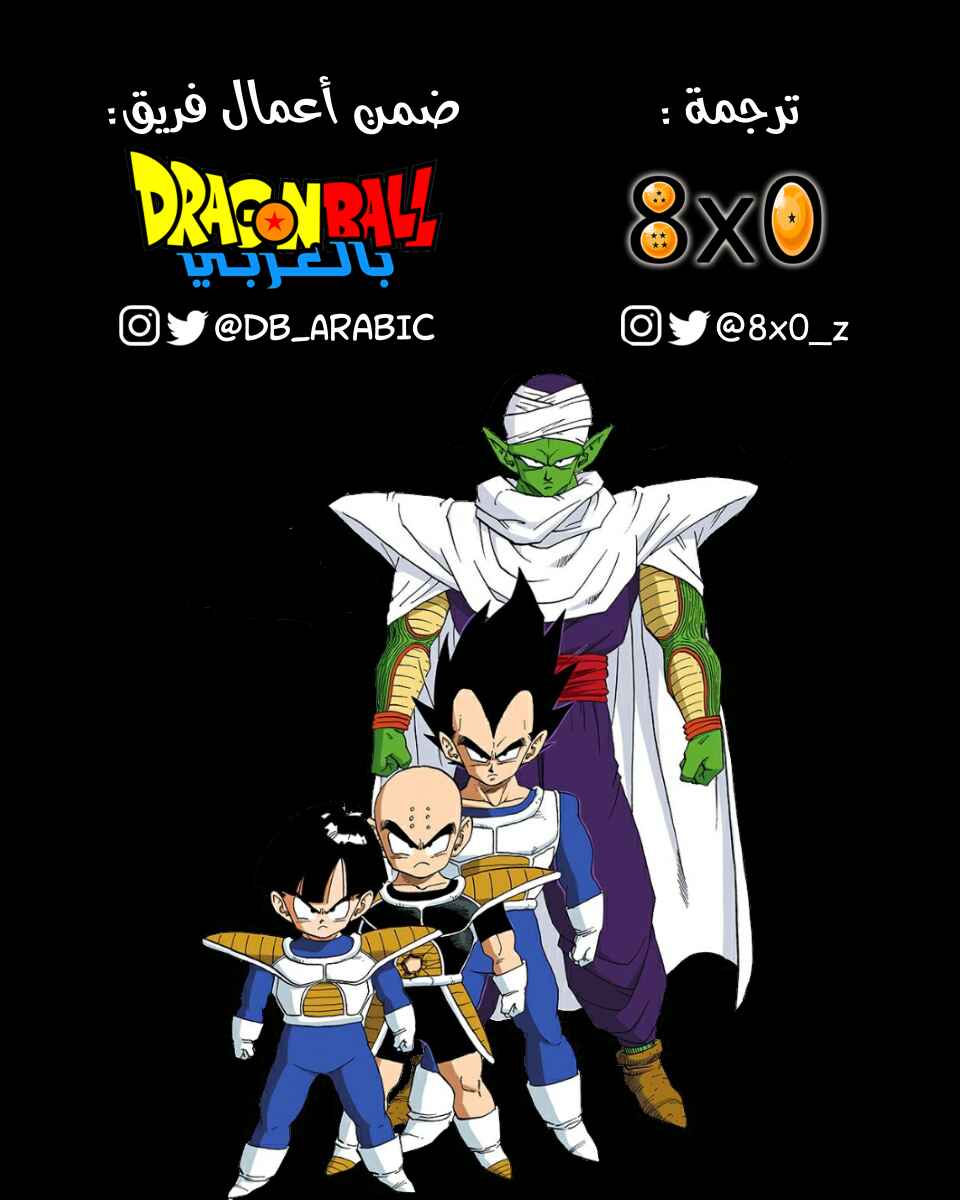 Chapter 300 - Page 15