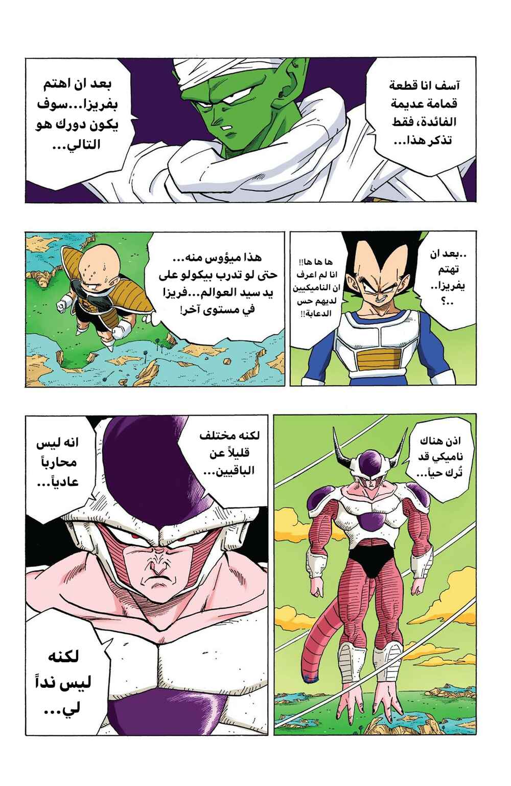 Chapter 300 - Page 2