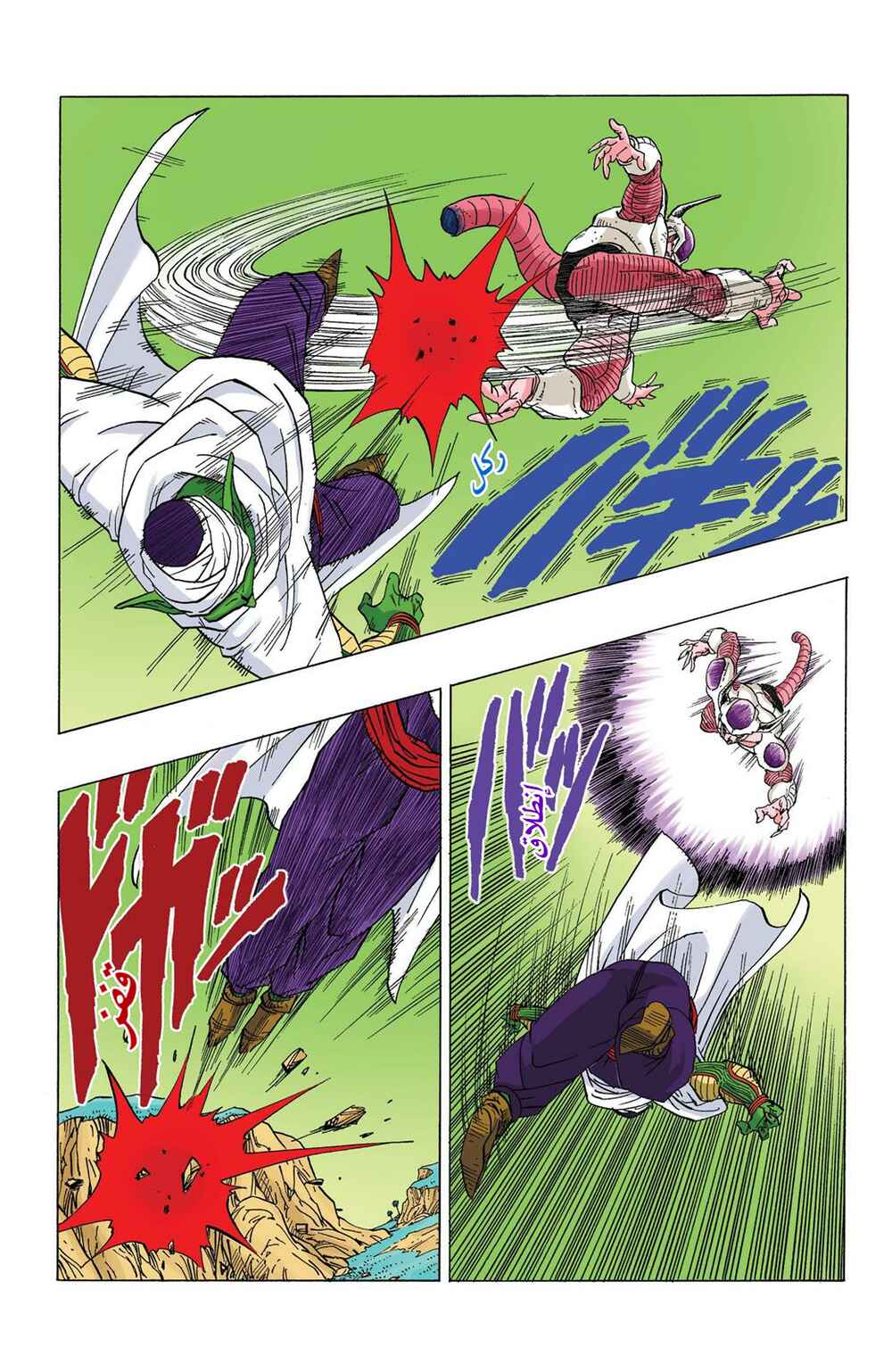 Chapter 300 - Page 9