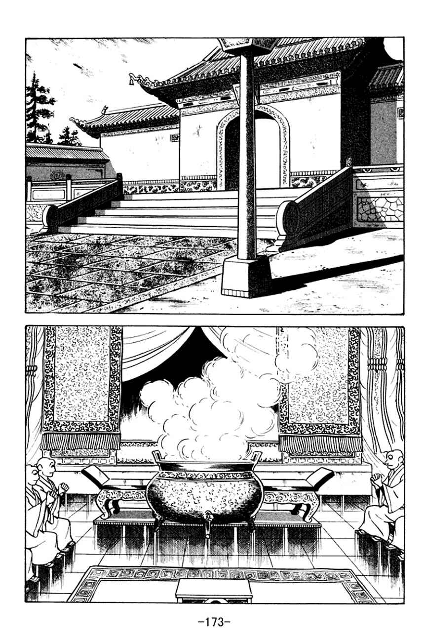 Chapter 102 - Page 8
