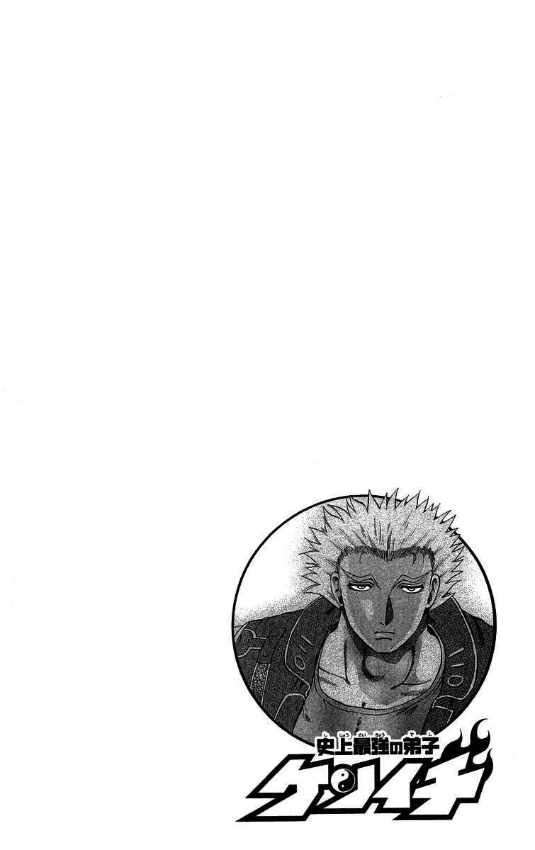 Chapter 124 - Page 4