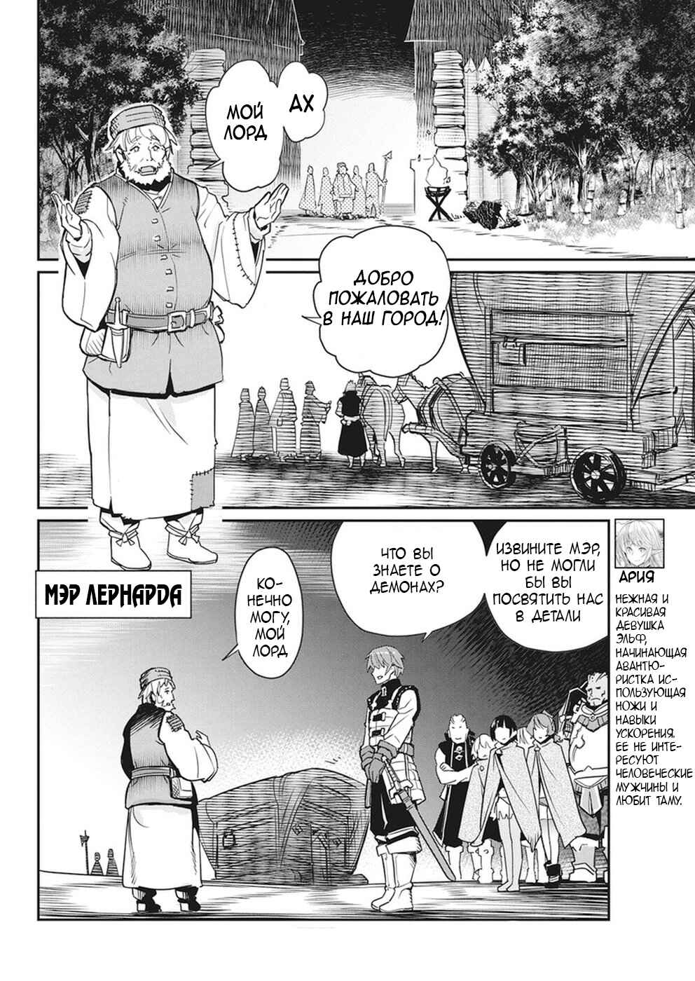 Chapter 11 - Page 7
