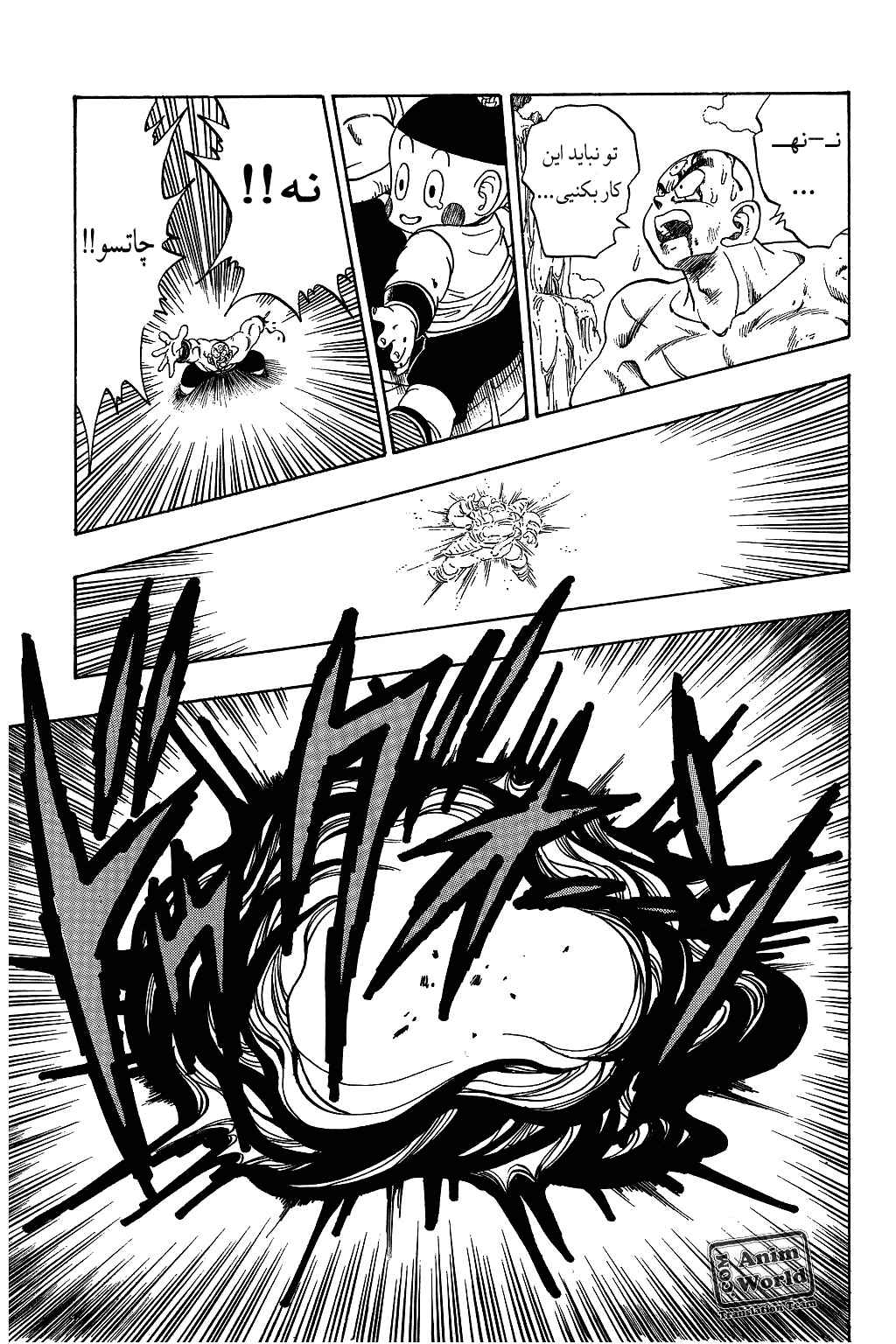 Chapter 217 - Page 13