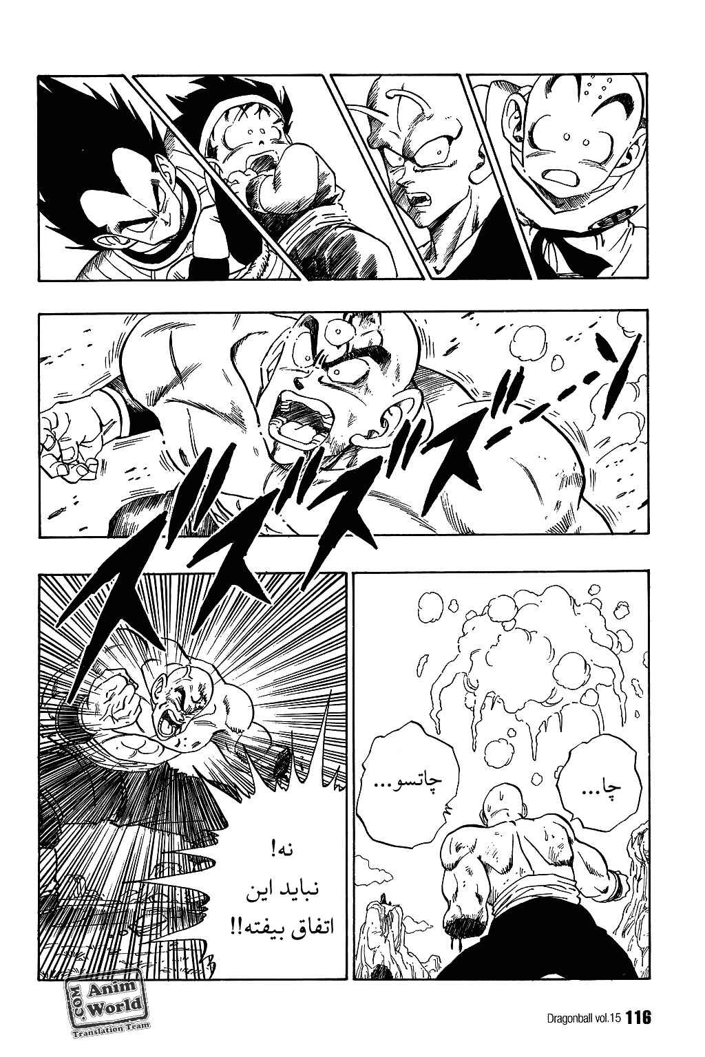 Chapter 217 - Page 14