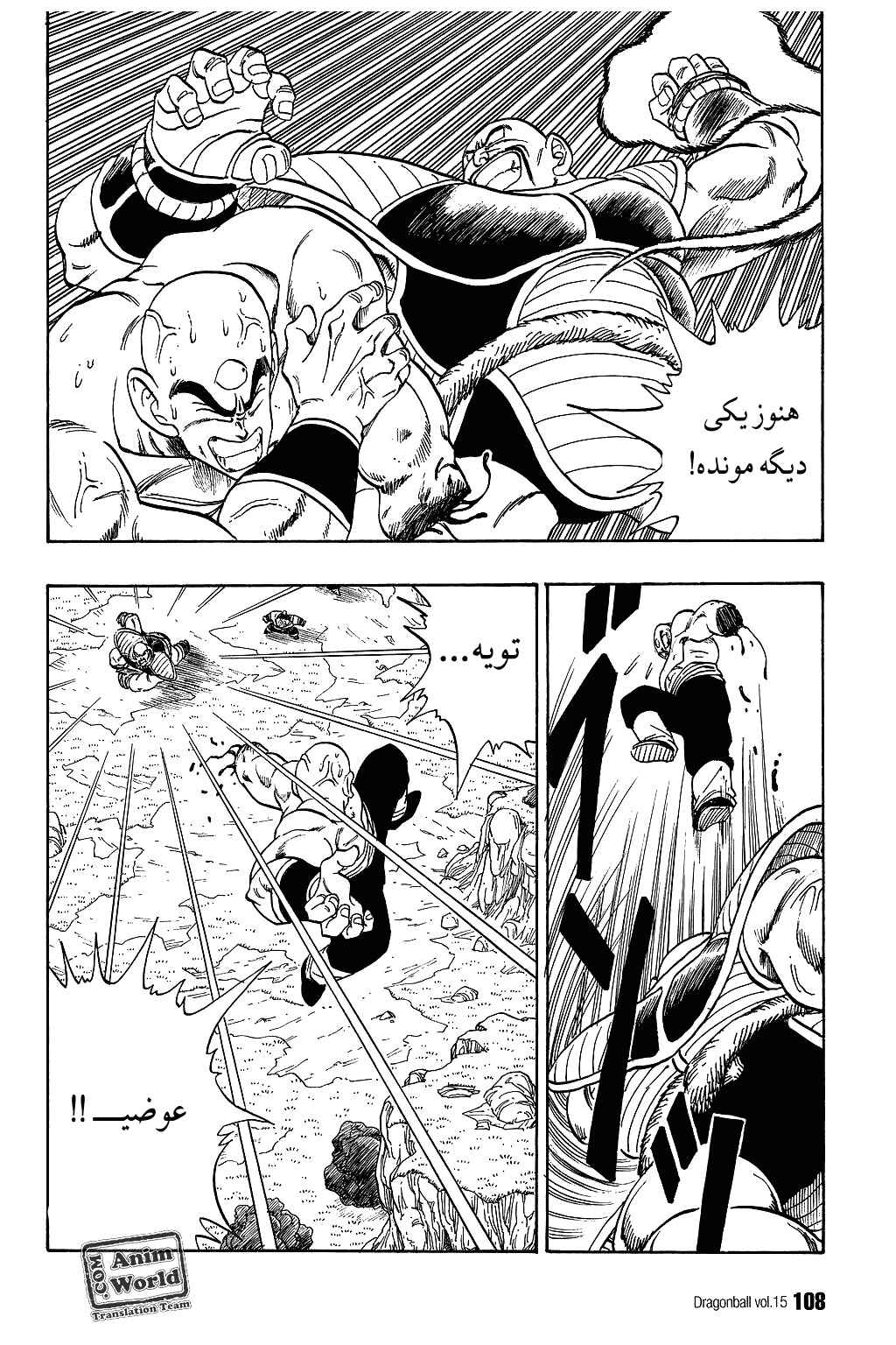 Chapter 217 - Page 6