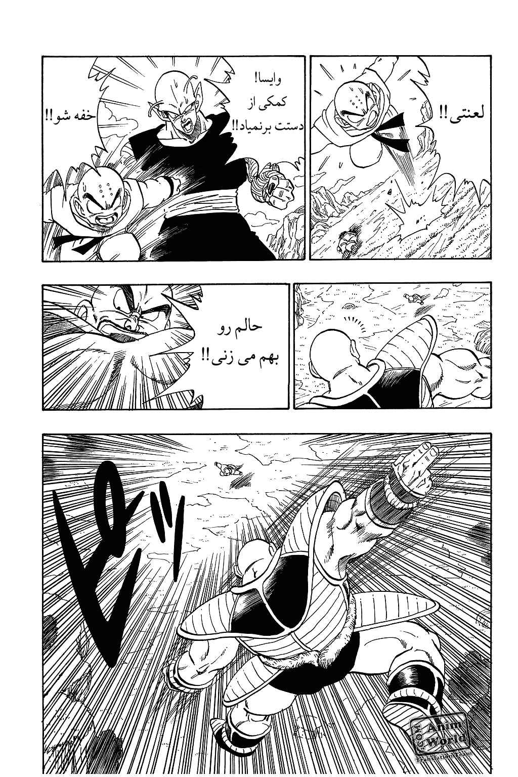 Chapter 217 - Page 9